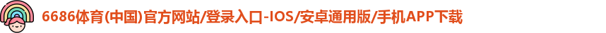 6686体育